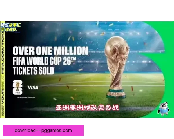 2026世界杯官方转播合作伙伴宣布将提供8K超高清画质全面提升观赛体验 2026世界杯官方转播合作伙伴宣布将提供8K超高清画质全面提升观赛体验